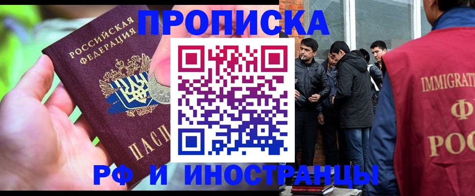 прописка для школы в Еманжелинске
