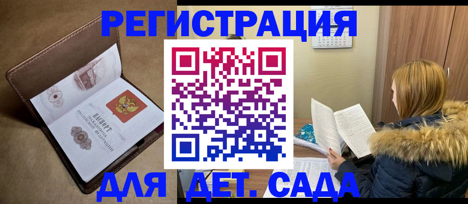 где прописаться в Еманжелинске
