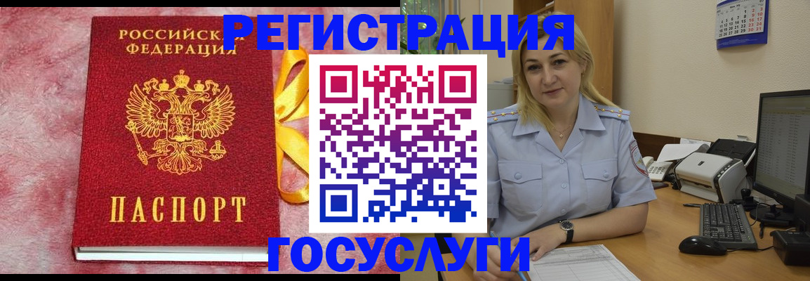 временная регистрация в Еманжелинске