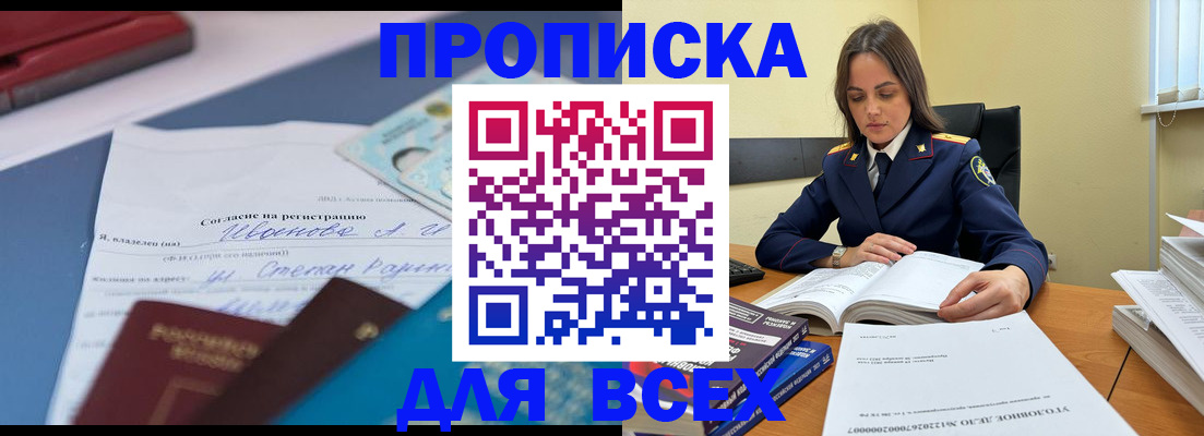 временная регистрация адрес в Еманжелинске