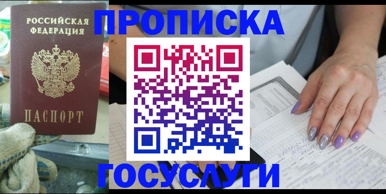 миграционный учет в Еманжелинске