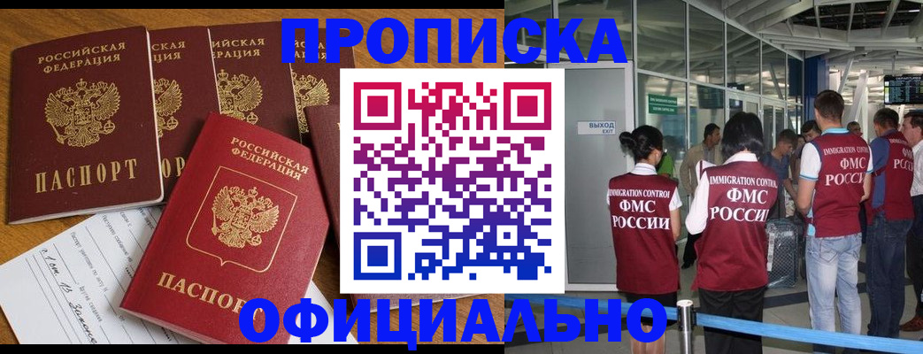 временная регистрация 2025 в Еманжелинске