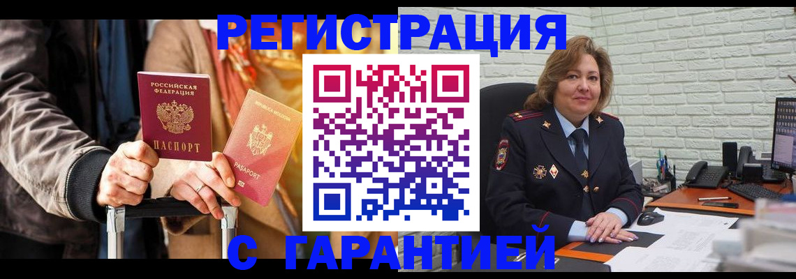прописка поиск в Еманжелинске